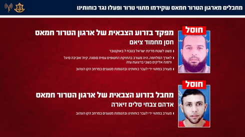חוסל המחבל שהחזיק בארבעה חטופים בעזה