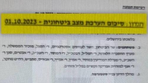 אחרי האזהרות, נתניהו החליט: לקדם הסדרה מול חמאס | המסמכים לפני 7/10
