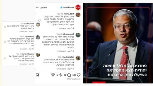 עם יותר מ-100 בוטים: קמפיין ההשפעה של בן גביר נגד מחנה נתניהו וערוץ 14