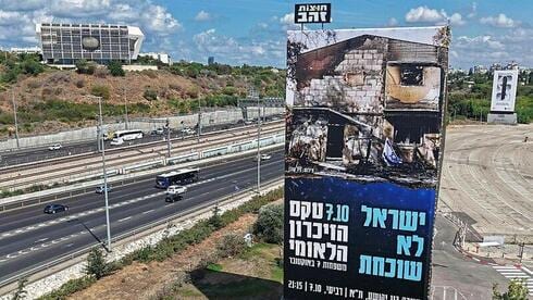 המדינה תציין ב-5/10, המשפחות ב-7/10: הלו"ז לטקסים בשבוע המתוח