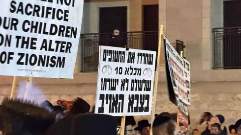 תהלוכת ענק נגד צה"ל בלב ירושלים: "צבא האויב"