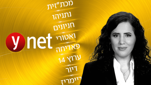 לזימי: מכת"זית? זה צונן. חוק החניונים? הטעות בגלל הממשלה | הספינר של ynet