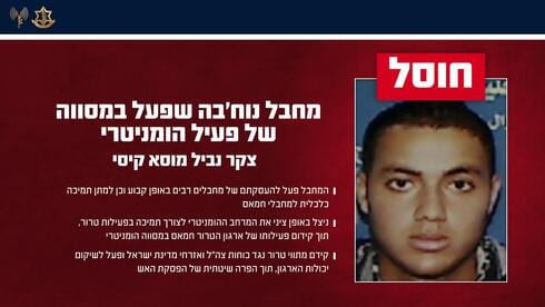 צה"ל: חוסל בעזה "פעיל הומניטרי" שהיה בקשר עם גורמים בהנהגת טורקיה
