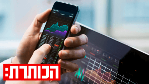 שיגעון שוק ההון: האם באמת אפשר להתעשר מהבורסה?
