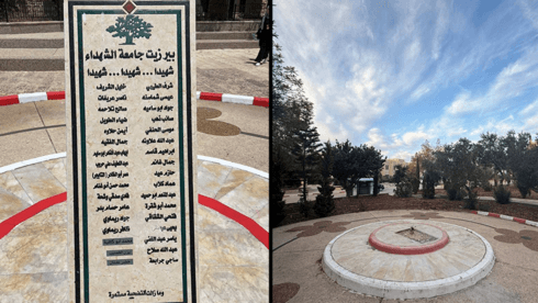 הפלסטינים: צה"ל פשט על אונ' ליד רמאללה - והרס מצבה לבכירי חמאס וגא"פ