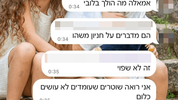 "בעלי לקח אקדח, חשבנו על 7/10" | התכתבויות השכנים ממודיעין, והעדויות