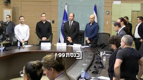 חברי הכנסת עמדו דקת דומייה לזכר קורבנות 7.10 בפתח דיון ועדת החוקה