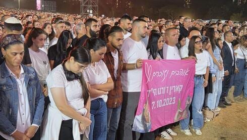 החל טקס הזיכרון הלאומי של משפחות 7 באוקטובר