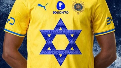 שלוש שנים ל-7 באוקטובר: מכבי ת"א תלבש חולצה לזכר 137 אוהדים