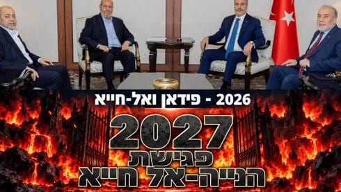 כ"ץ תקף את ארדואן - ואיים על ראש הלשכה המדינית של חמאס: "גם תורו יגיע"