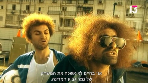 תוכנית המערכונים "הישראלים" של "מה קשור" חוזרת למסך אחרי 20 שנה