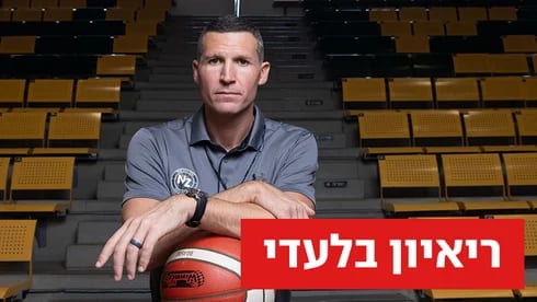 הפתעת העונה בישראל? "נסיים במקום הרביעי? למה לא ראשון?"