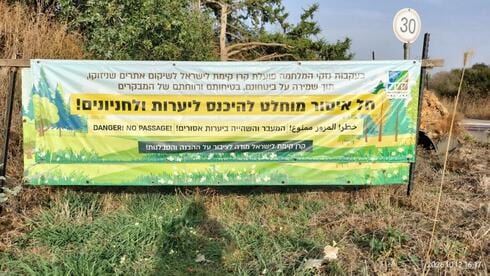 שלט האוסר על כניסת מטיילים מוצב ליד זירת האסון, קק"ל: "זה שטח שאיש לא זיכה"