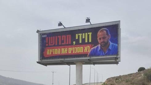 המקרה של דוידי בן ציון אינו אירוע בודד