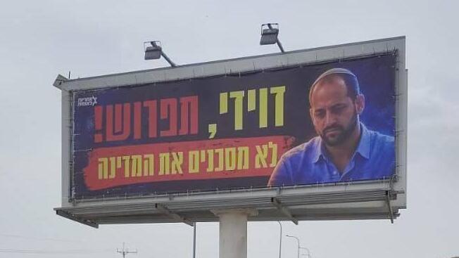 על רקע הלחצים והירידה בסקרים: מועמד ברשימת וינטר הודיע על פרישה