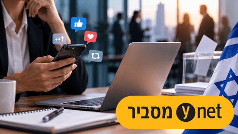 פרסמתי פוסט פוליטי לקראת הבחירות, האם המעסיק יכול לפטר אותי?
