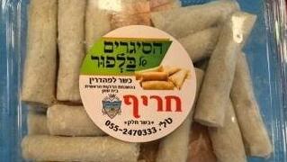 אזהרה חריגה של משרד הבריאות: אל תצרכו את "הסיגרים של בלפור"