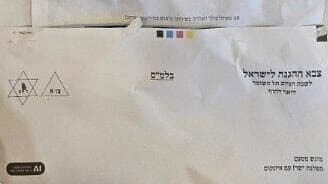 "צווי הגיוס" שאיזנקוט שלח לצעירים בדואר - ועתירת הליכוד
