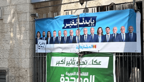 הבחירות במגזר הערבי: המנודים באים להשפיע