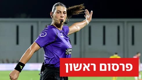 פרסום ראשון | ספיר ברמן עלולה לא לשפוט העונה בליגת העל