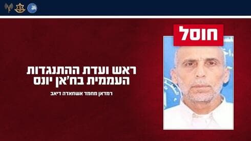 חוסל בעזה ראש ארגון הטרור "ועדת ההתנגדות העממית" בחאן יונס