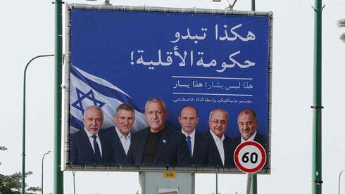 הקמפיין הערמומי של הליכוד - והחלטת סולברג: "תודיעו שזה לא שלט של איזנקוט"